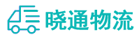 长沙到上党区物流公司